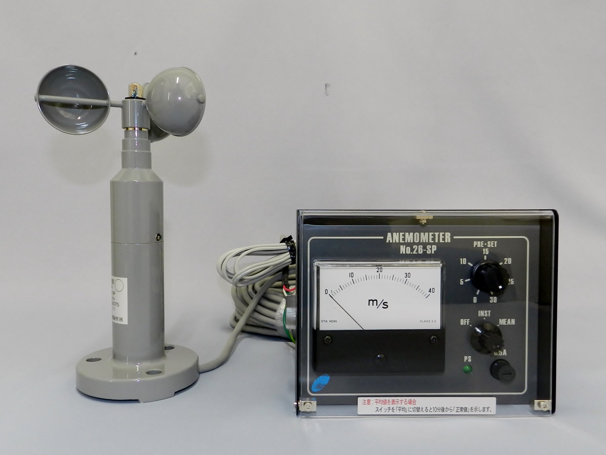 新製品情報『小型風杯型風速計 26-SP』